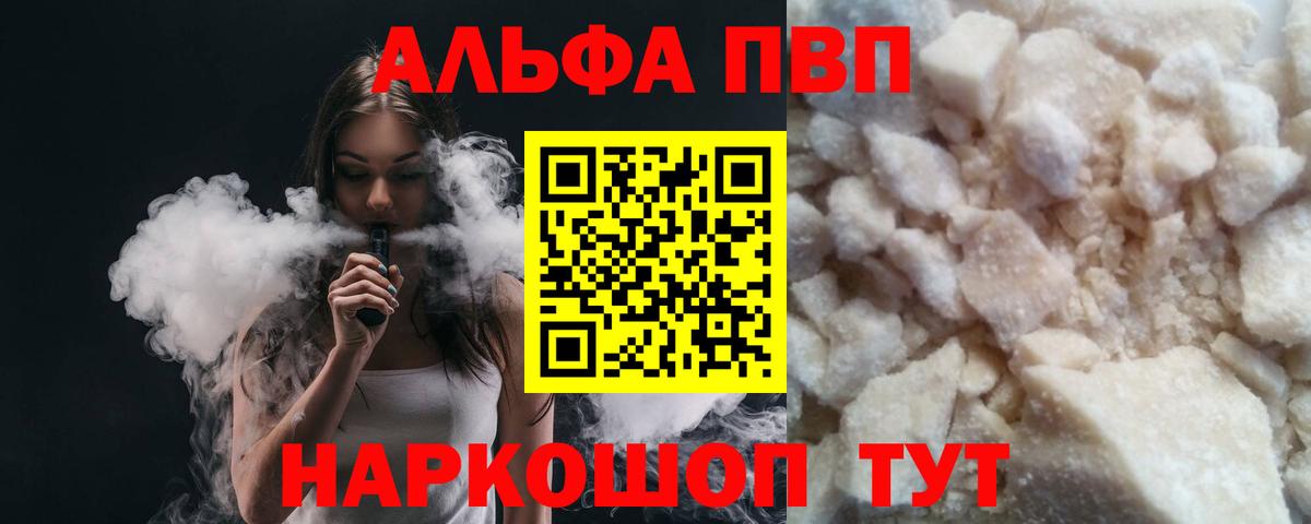 Альфа ПВП СК КРИС  даркнет сайт  Клин  Alpha PVP кристаллы  Вход с VPN 