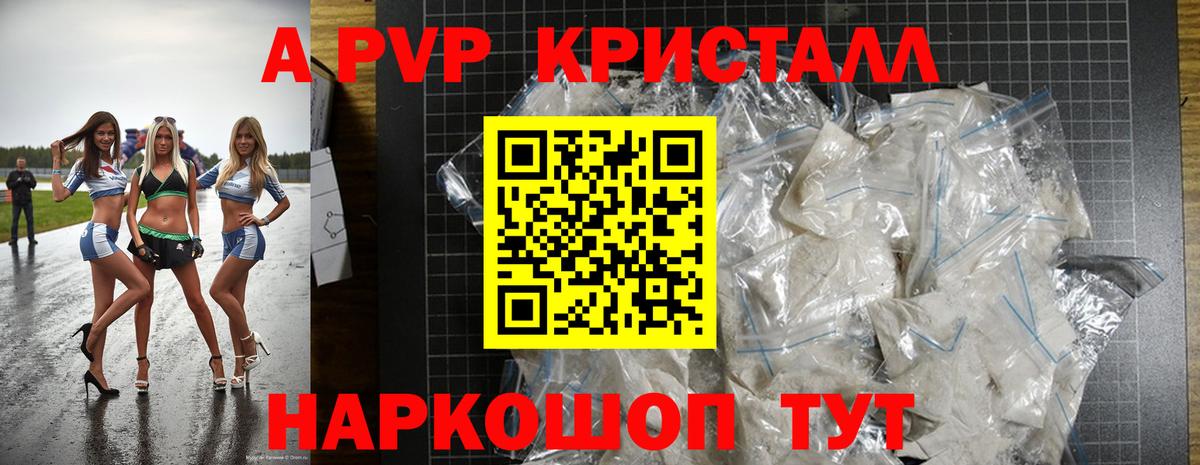 А ПВП VHQ Клин
