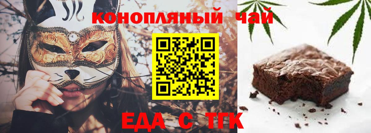 Клин  Canna-Cookies конопля  Вход с VPN 