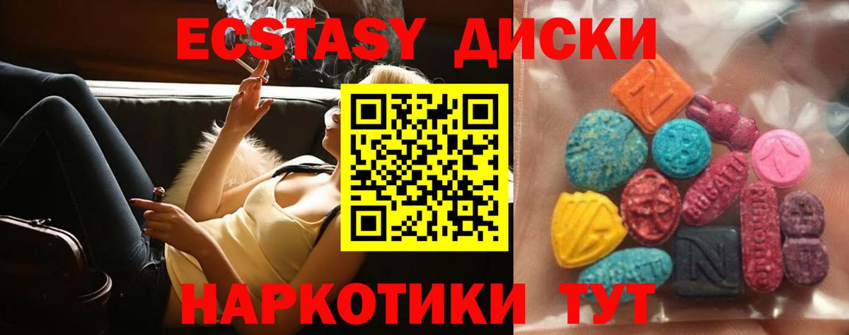Ecstasy диски  Вход с VPN  Клин  кракен как войти  Экстази 280мг 