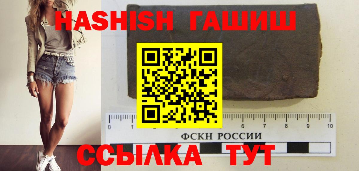 ГАШИШ гарик  Вход с VPN  Клин  купить наркоту  ГАШИШ AMNESIA HAZE  Гашиш 