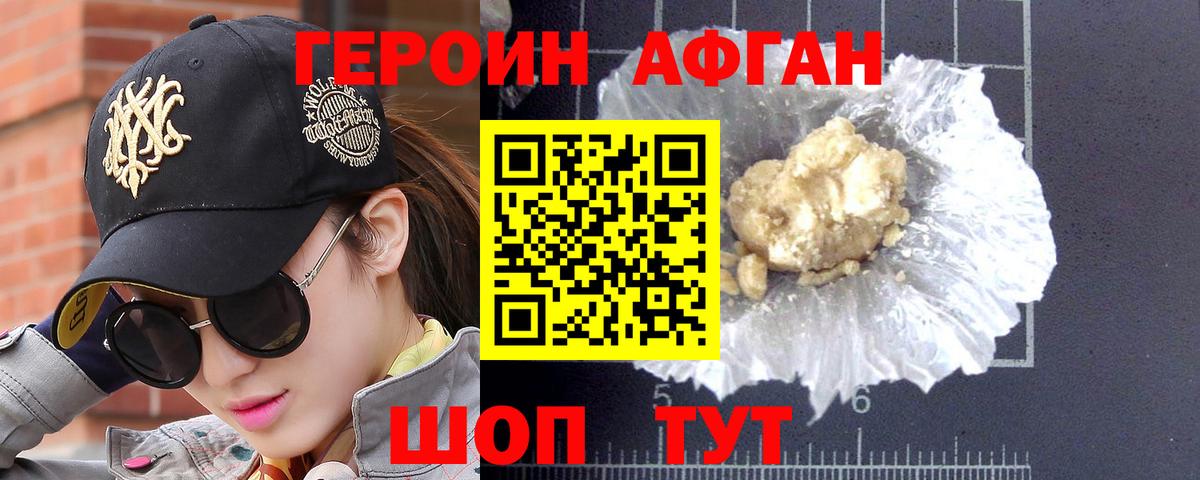 Героин VHQ  Вход с VPN  Героин  Клин 