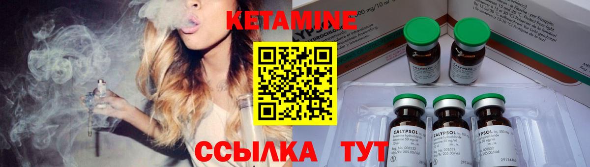 Кетамин ketamine  МЕГА ссылки  КЕТАМИН ketamine  Клин  Вход с VPN 