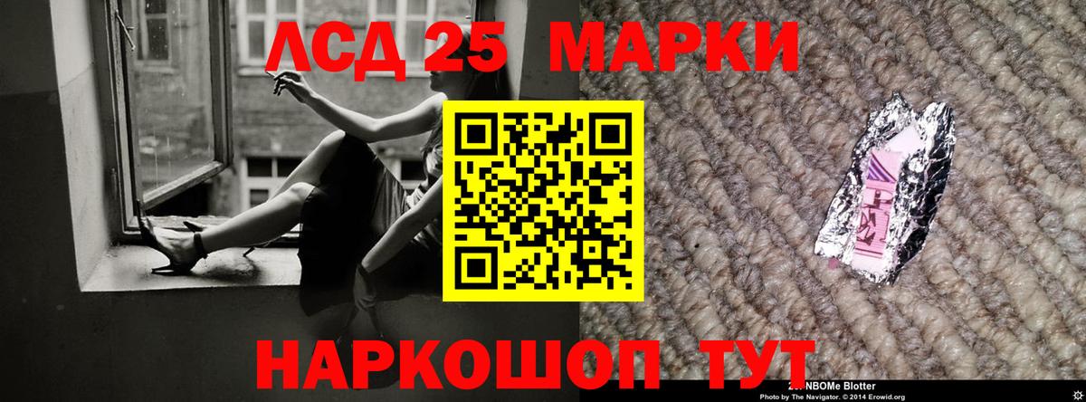 LSD-25 экстази кислота  Вход с VPN  Клин  ЛСД экстази ecstasy 