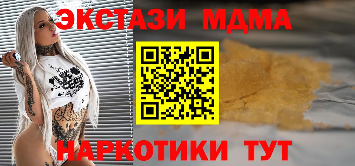 MDMA  МДМА VHQ  Клин  Вход с VPN  MDMA Molly 