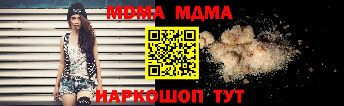 МДМА кристаллы Клин