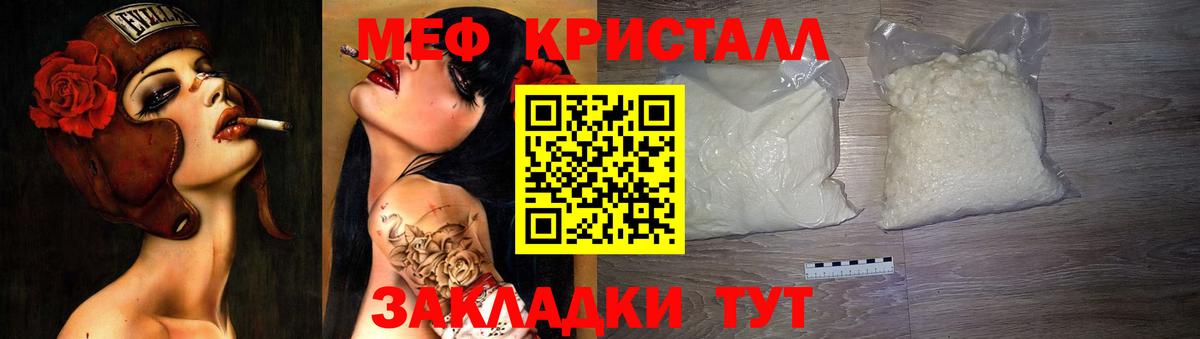 МЕФ  Меф кристаллы  Мефедрон  Клин  Вход с VPN 