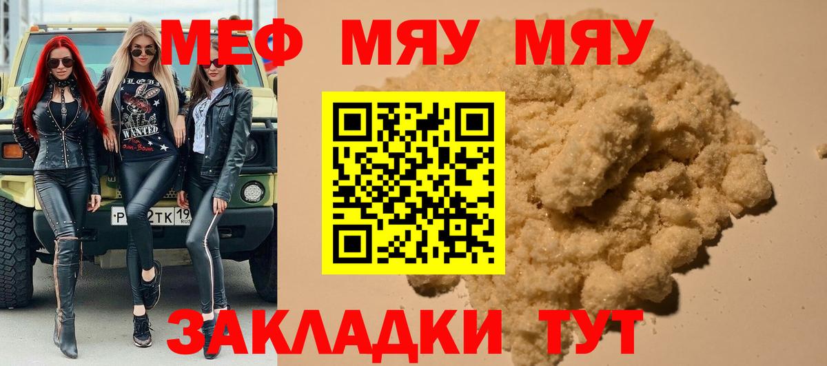 МЕФ кристаллы Клин