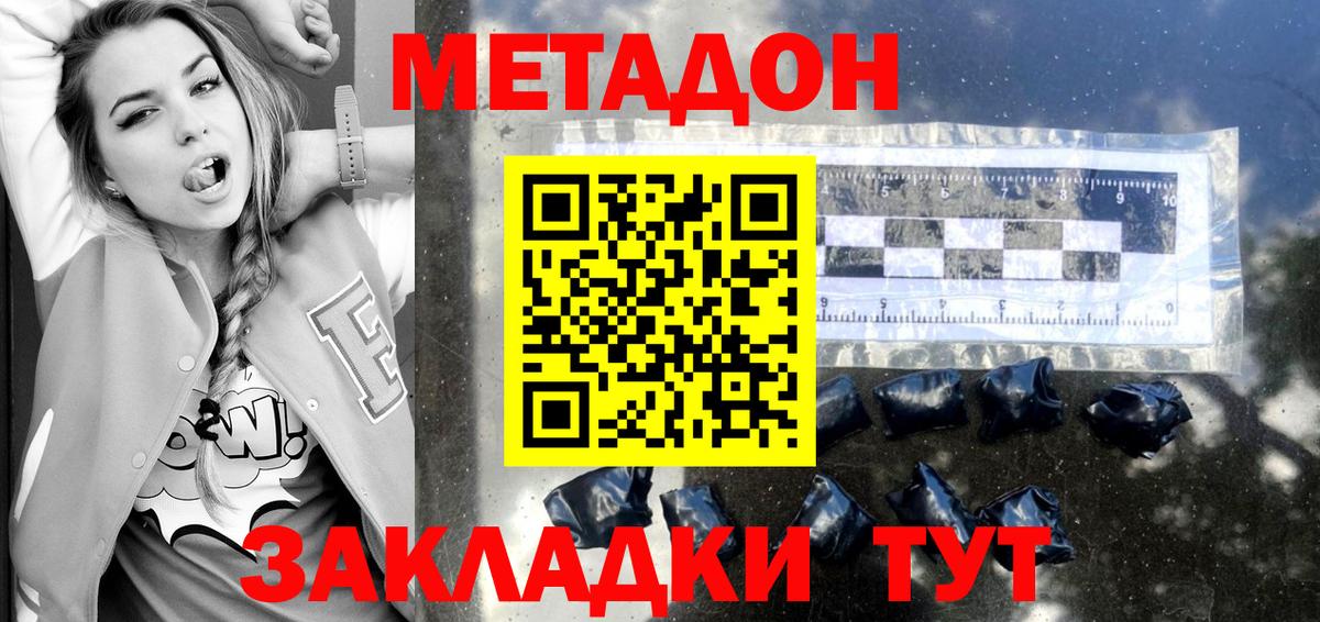 МЕГА tor  Вход с VPN  Клин  Метадон белоснежный  МЕТАДОН кристалл 