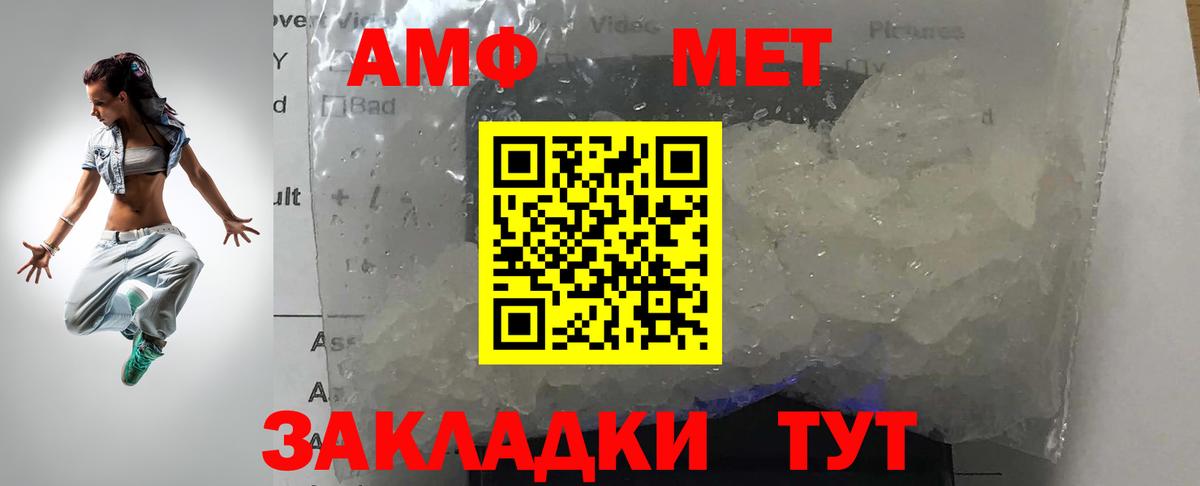 Первитин  Метамфетамин кристалл  Вход с VPN  Метамфетамин кристалл  Клин 