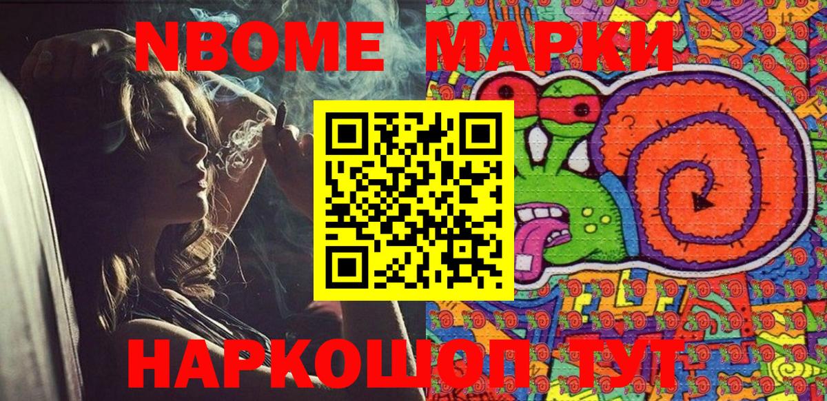 Клин  Марки 25I-NBOMe 1,8мг  Вход с VPN 