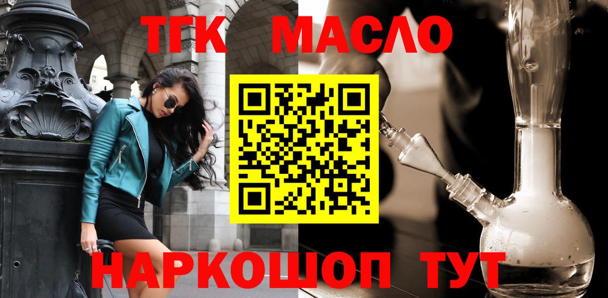 Клин  ТГК вейп  Вход с VPN 