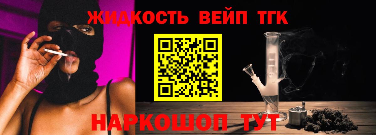ТГК концентрат Клин