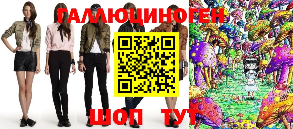 Галлюциногенные грибы ЛСД  Вход с VPN  Клин 